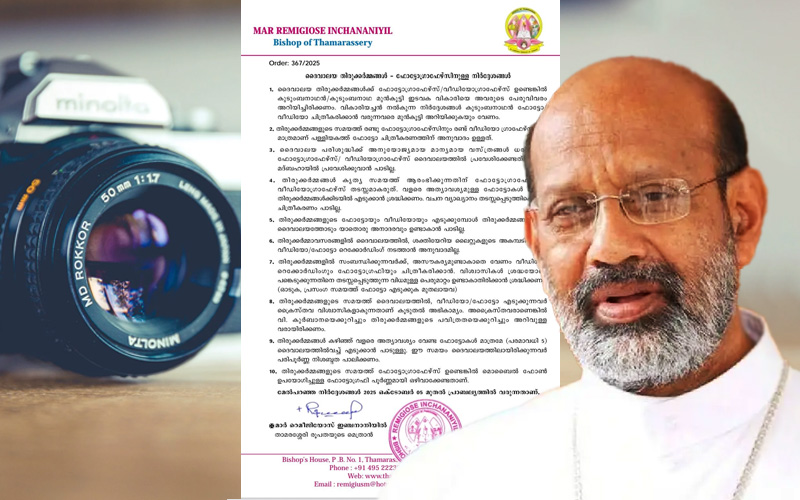 ഫോട്ടോഗ്രാഫേഴ്സിനുള്ള നിർദ്ദേശങ്ങൾ; താമരശ്ശേരി രൂപതയുടെ സര്ക്കുലർ