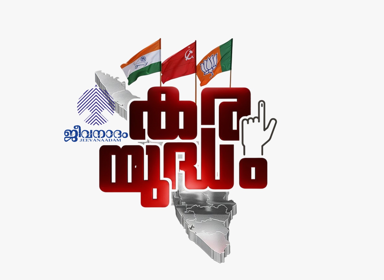 തദ്ദേശ തെരഞ്ഞെടുപ്പില് 98,451സ്ഥാനാര്ത്ഥികള് ജനവിധി തേടും