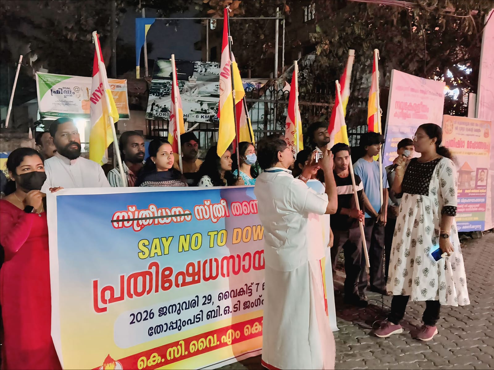 സ്ത്രീധനത്തിനെതിരെ പ്രതിഷേധസായാഹ്നം : കെ.സി.വൈ.എം കൊച്ചി രൂപത