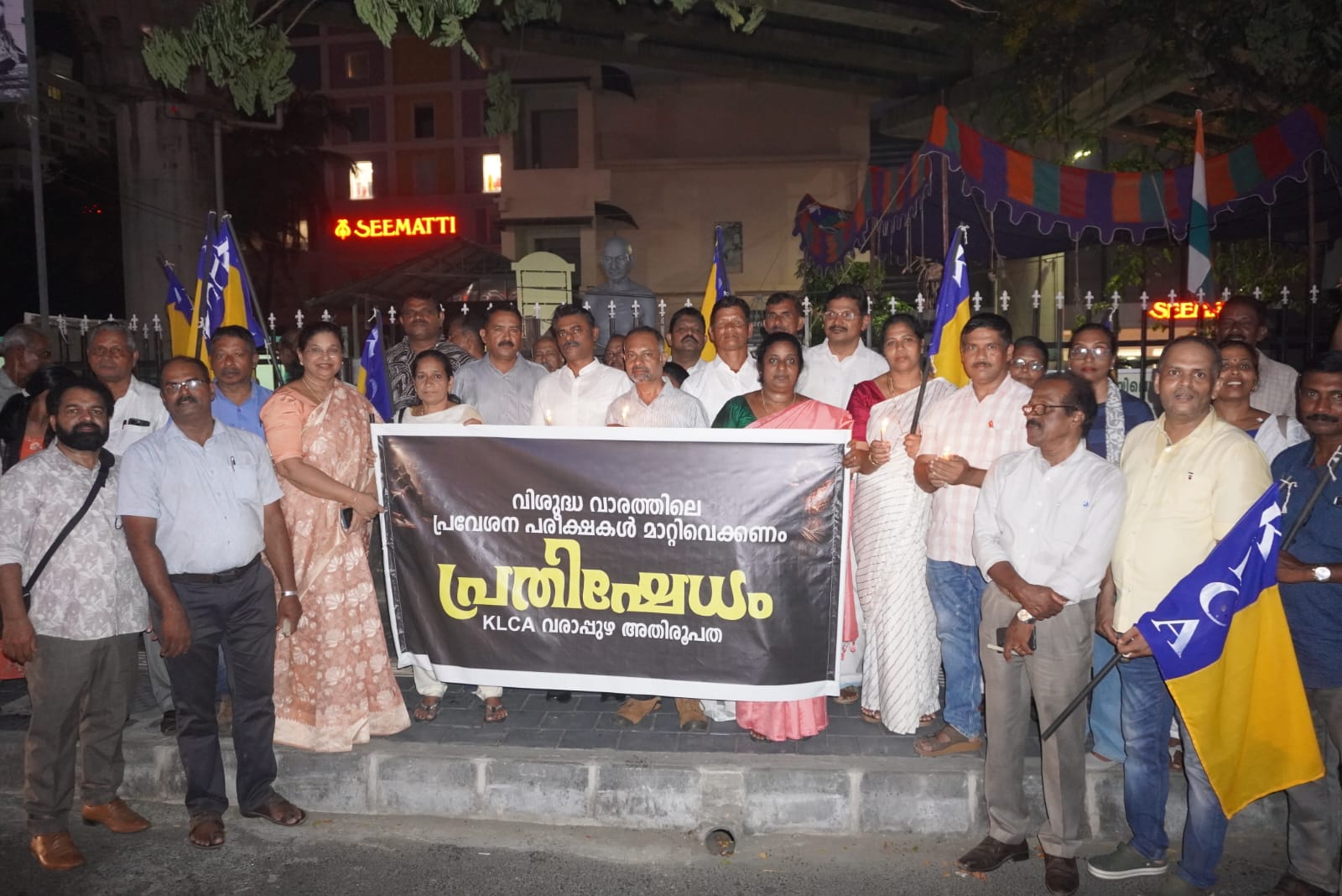 ഈസ്റ്റർ ദിനങ്ങളിലെ പരീക്ഷകൾകെഎൽസിഎ വരാപ്പുഴ അതിരൂപത പ്രതിഷേധ പ്രകടനം നടത്തി.