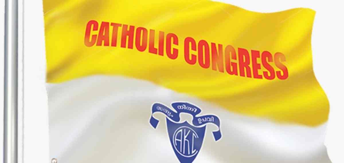 റോമിൽ കത്തോലിക്ക കോൺഗ്രസിന്റെ ആഗോള സംഗമം; പാപ്പ പങ്കെടുക്കും