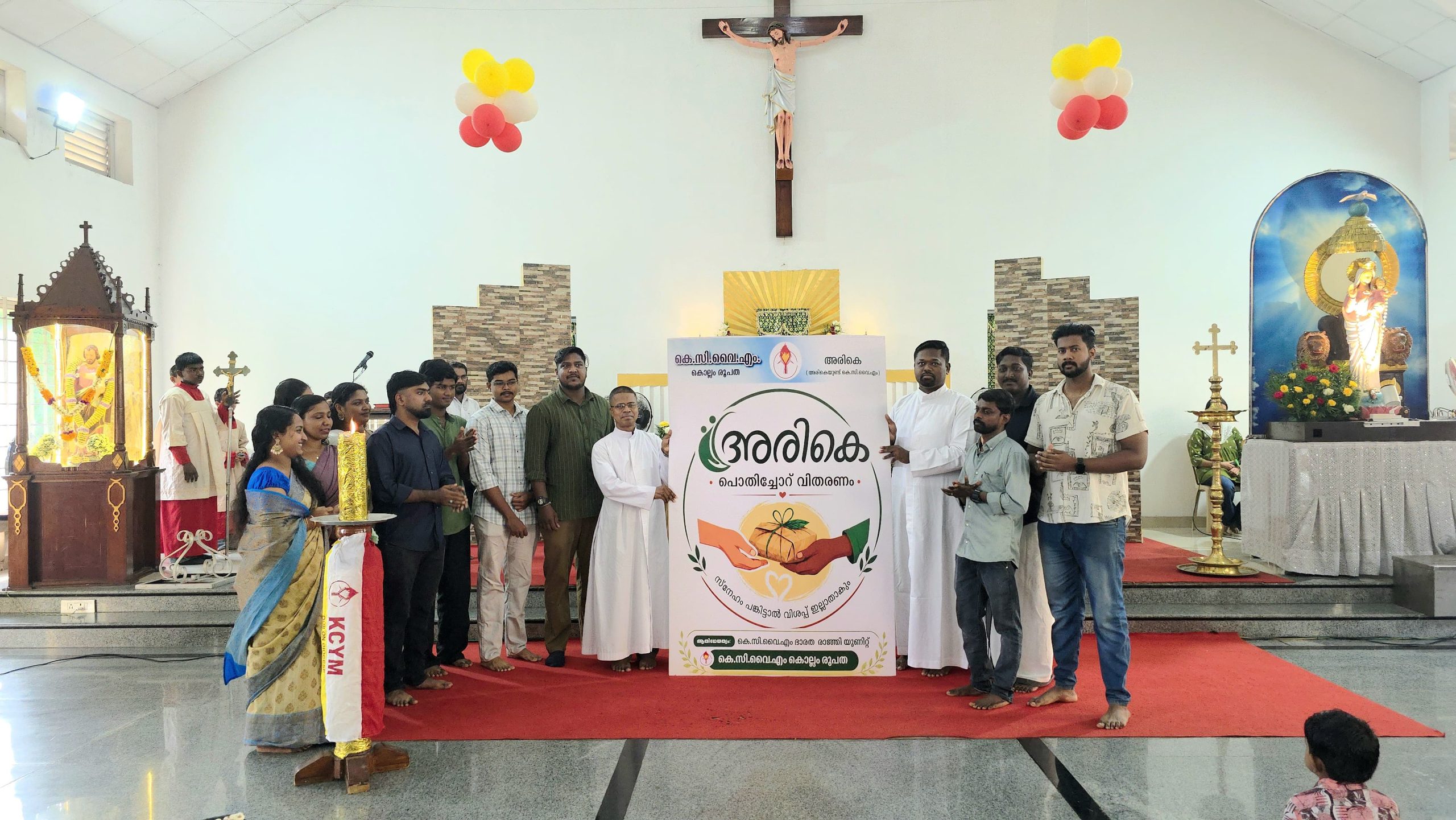 യുവജന ദിനാഘോഷം നടത്തി