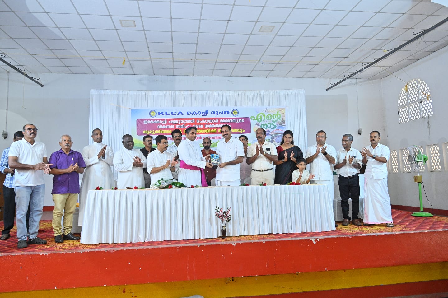 പള്ളൂരുത്തി നിയോജകമണ്ഡലം പുനഃസ്ഥാപിക്കണം: കെ.എൽ.സി.എ.കൊച്ചി രൂപത