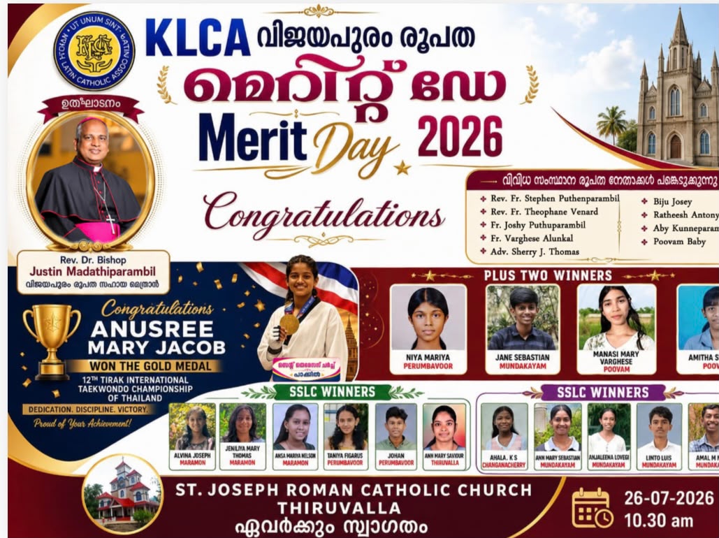 കെ.എൽ.സി.എ വിജയപുരം രൂപതയുടെ മെറിറ്റ് ഡേ ജൂലൈ 26