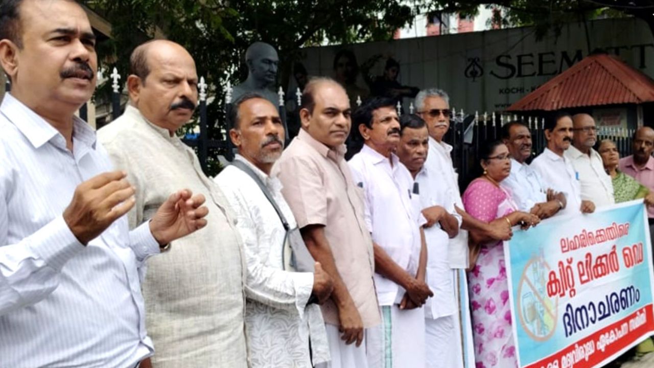 ക്വിറ്റ് ലിക്കർ ഡേ ദിനാചരണം നടത്തി