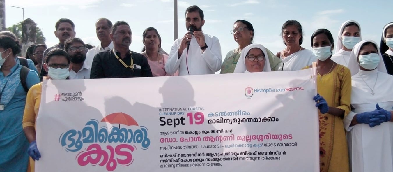 ഭൂമിക്കൊരു കുട പിടിച്ച് കൊല്ലം രൂപത
