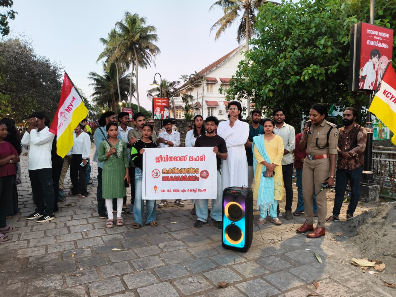 കെ.സി.വൈ.എം കൊച്ചി രൂപതയുടെ നേതൃത്വത്തിൽ ബോധവൽക്കരണ കൂട്ടായ്മ
