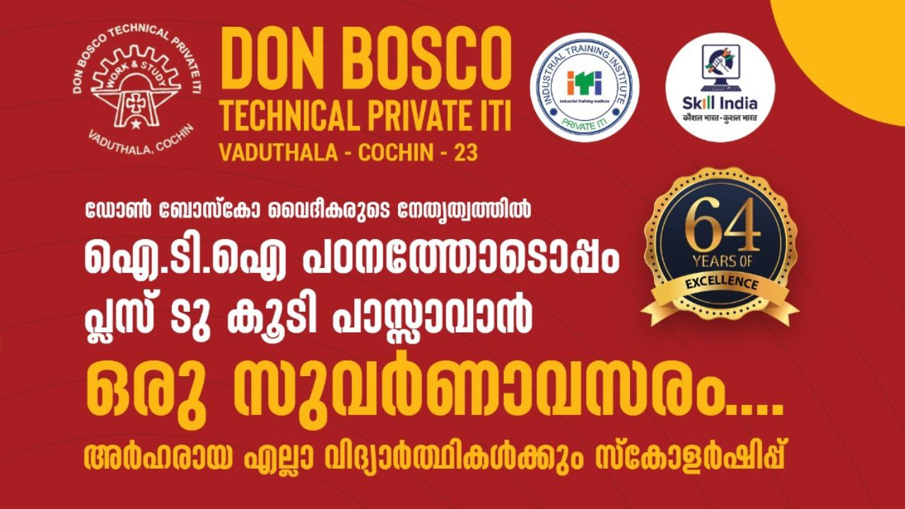 വടുതല ഡോൺ ബോസ്കോ ടെക്കിൽ സൗജന്യ തൊഴിൽപരിശീലന കോഴ്സുകൾക്ക് പ്രവേശനം ആരംഭിച്ചു