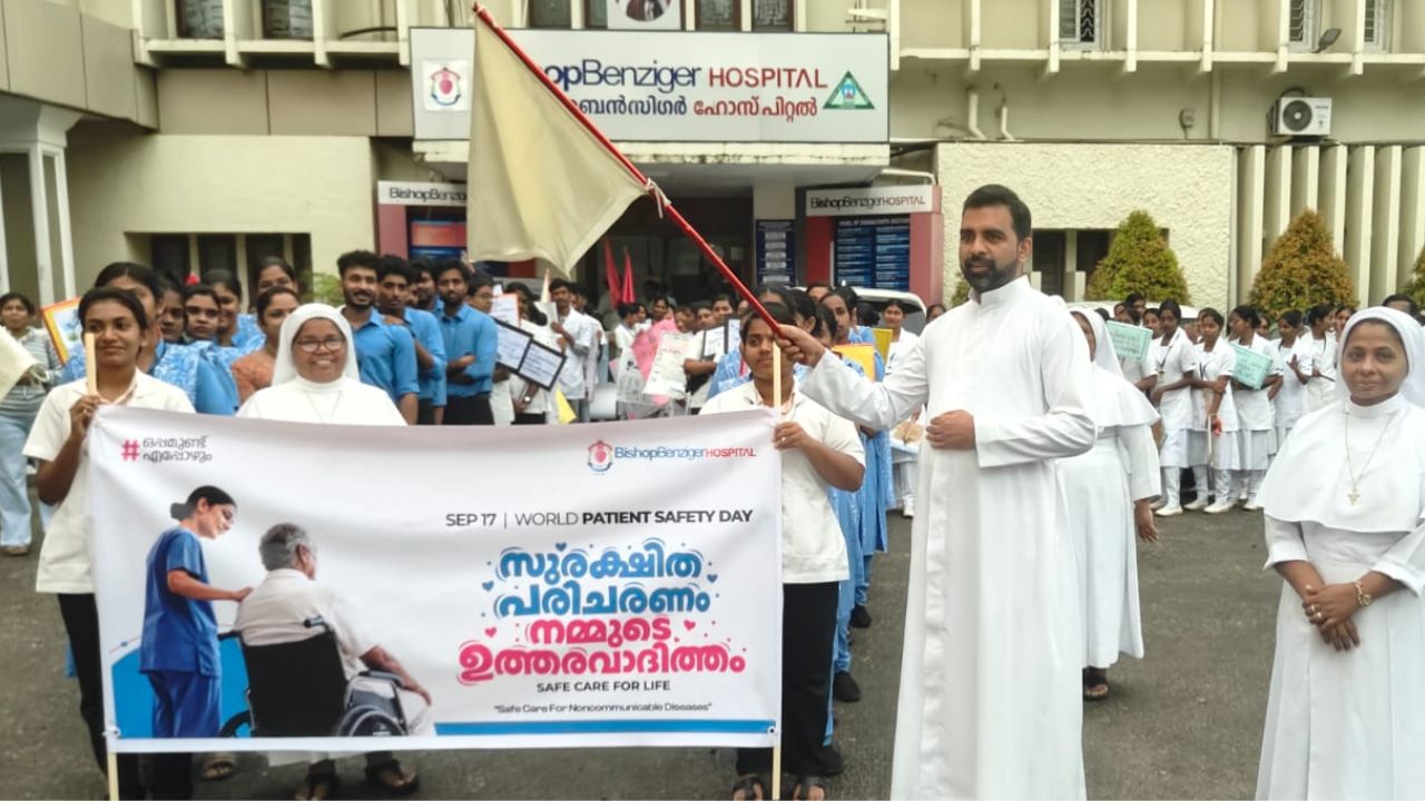 ബിഷപ് ബെൻസിഗർ ആശുപത്രിയിൽ അന്താരാഷ്ട്ര രോഗി സുരക്ഷാ ദിനാചരണം