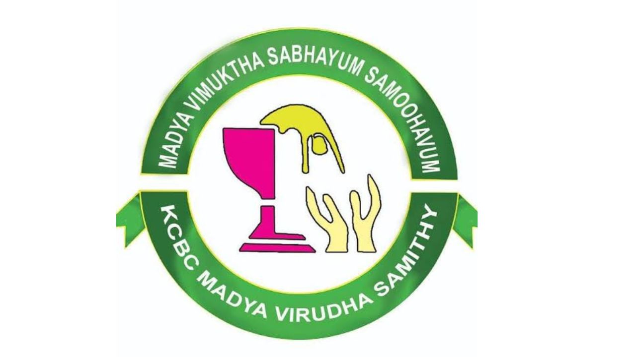 കെസിബിസി മദ്യവിരുദ്ധ സമിതി പഠനക്യാമ്പ് കൊച്ചിയിൽ
